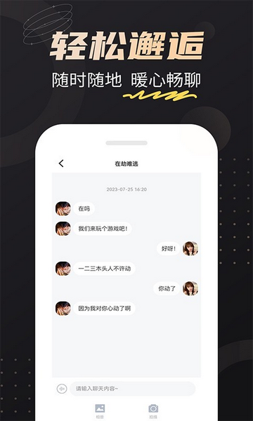 面具约官方版