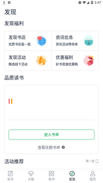书天堂官方版