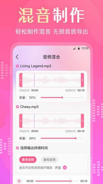 音频转换剪辑大师手机版