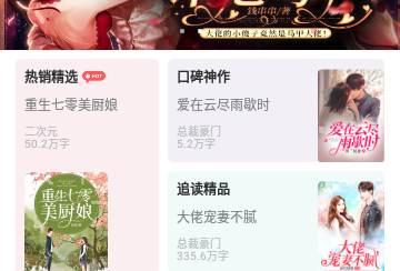 承影小说免费版
