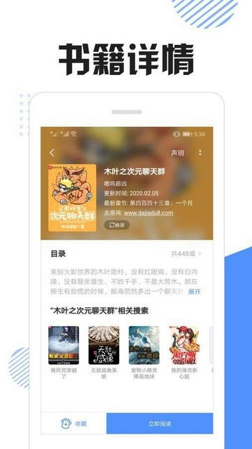 快搜猫官方版