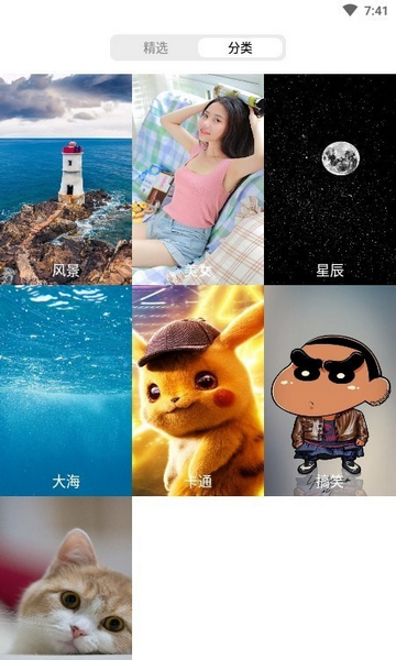 飞花动态壁纸官方版