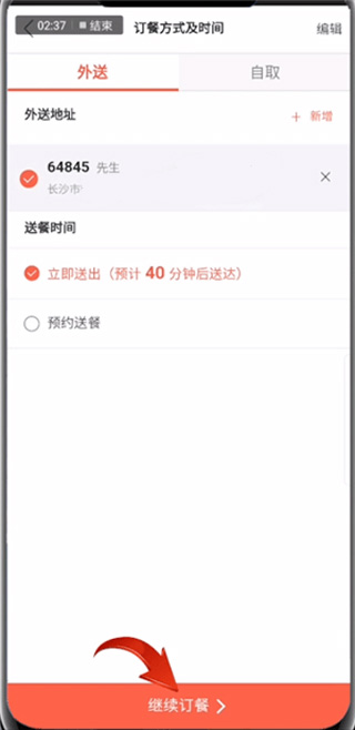 必胜客宅急送官方版