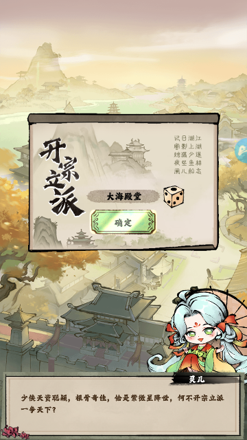 武侠轮回最新版