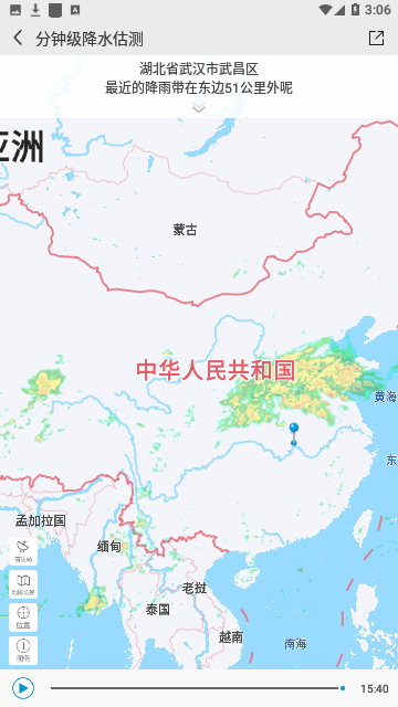 中国气象局(实时卫星云图)官方版