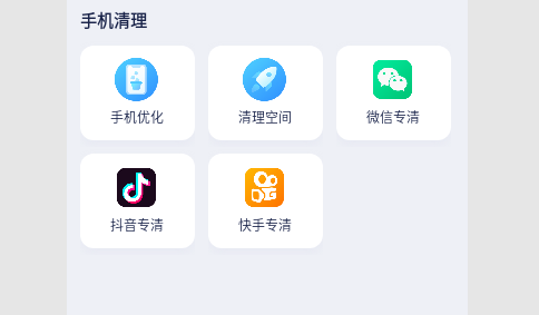 彩云手机管家最新版