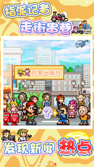 开罗游戏灵犀出版社物语debug版