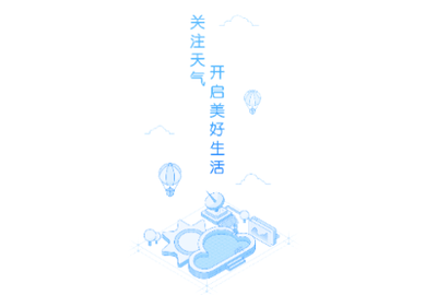天气通2023最新版