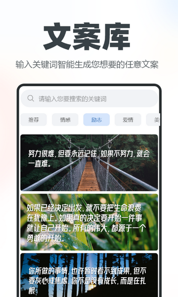 逆象提词器免费版