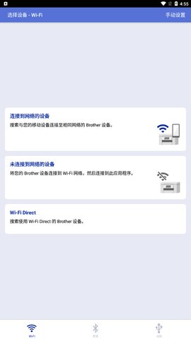 brother打印机安卓版