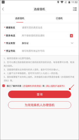 天津航空2025最新版