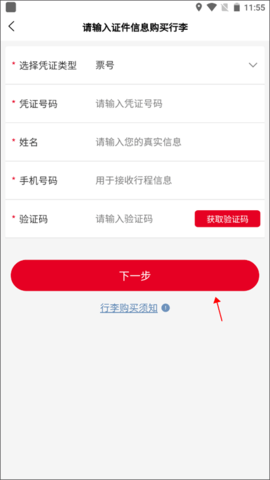 天津航空2025最新版