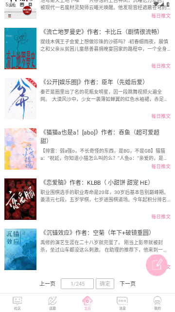 QM青蔓无广告版