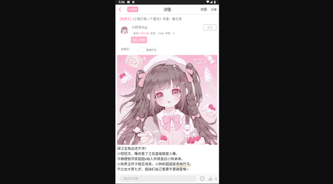 QM青蔓无广告版