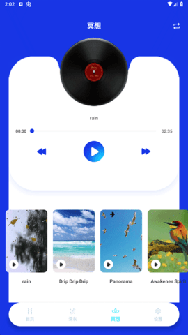 Sonic(声波检测)APP