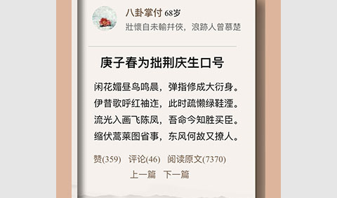 诗词吾爱iOS版