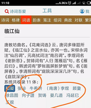 诗词吾爱iOS版