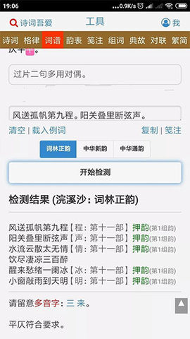 诗词吾爱iOS版