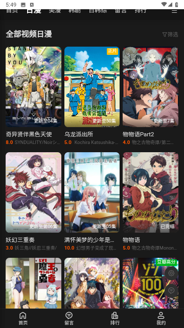 樱岛动漫无广告版