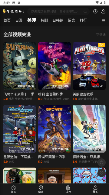 樱岛动漫无广告版
