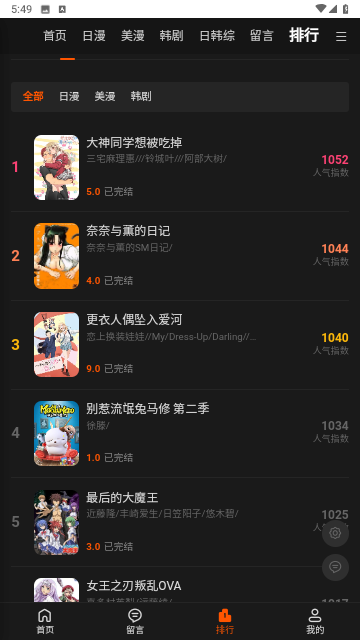 樱岛动漫无广告版