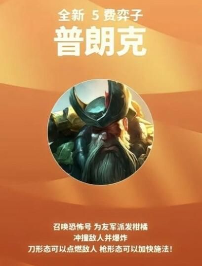 金铲铲之战s9.5最强阵容推荐 s9.5最强上分阵容攻略