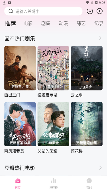 螃蟹影院2023最新版