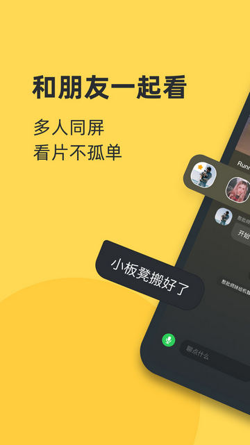 番团安卓手机版