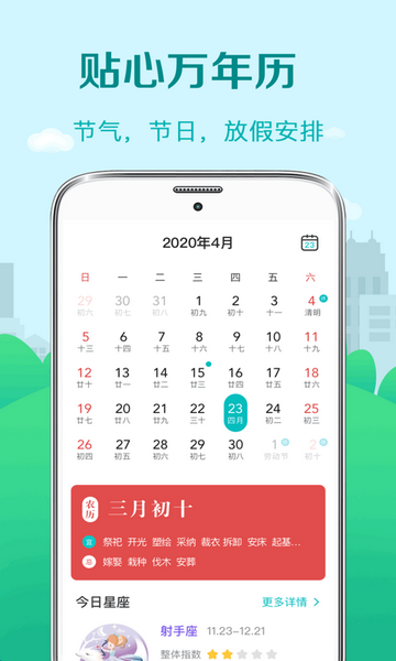 天气温度计官方版