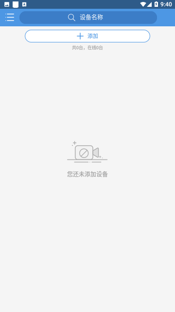 EZView监控官方版