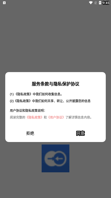 安卓互传一键换机助手免费版