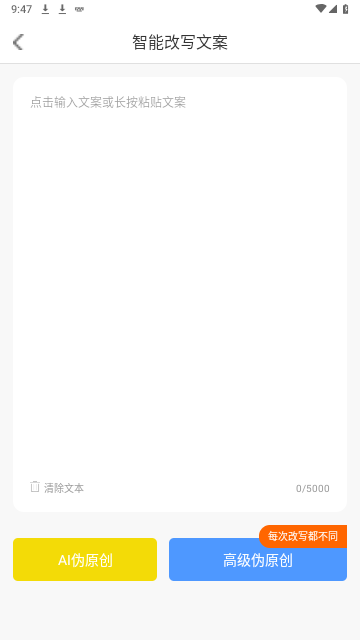 写作鹅app免费版