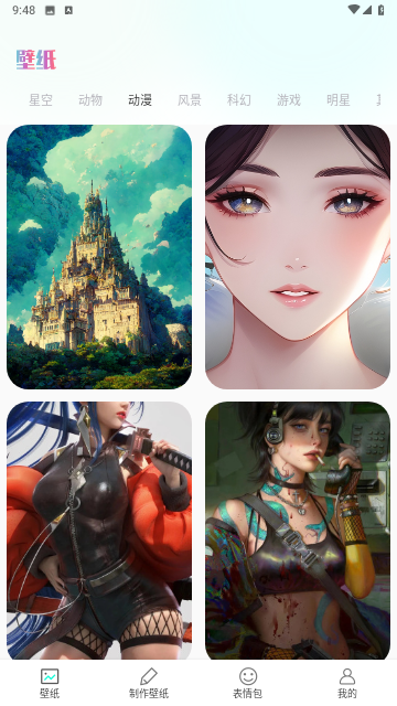 星空壁纸秀安卓版