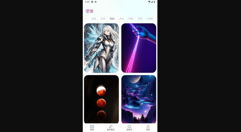 星空壁纸秀安卓版