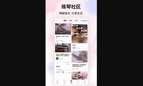 趣弹音乐学习安卓版