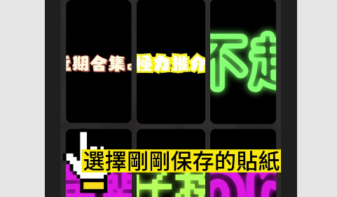 ig质感贴纸2023最新版