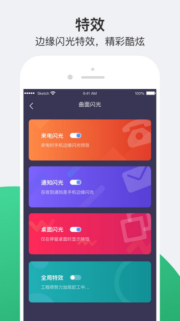 小护眼APP手机版