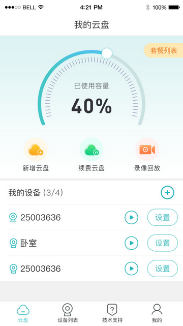 LWS380免费版