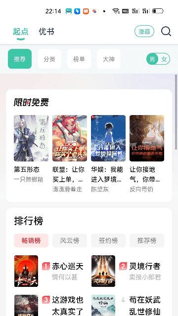蜜蜂阅读小说去广告版