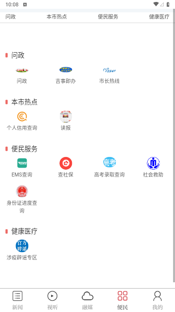 吉安号2023最新版