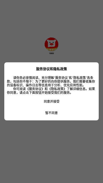 东臻家居App安卓版