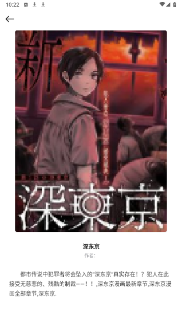有妖气漫画板2023最新版