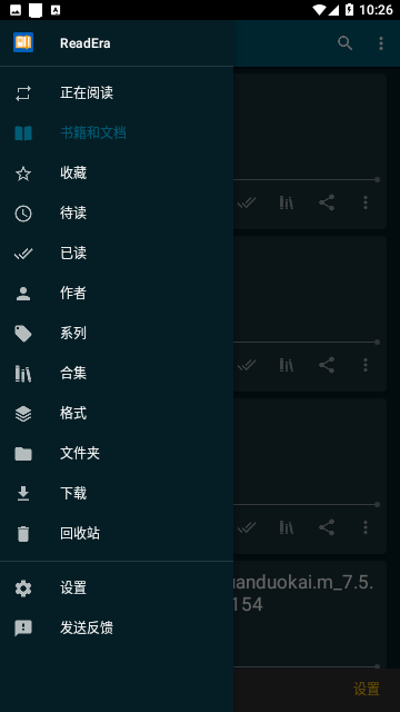 ReadEra阅读器免费版