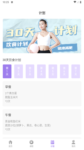 初学瑜伽安卓手机版