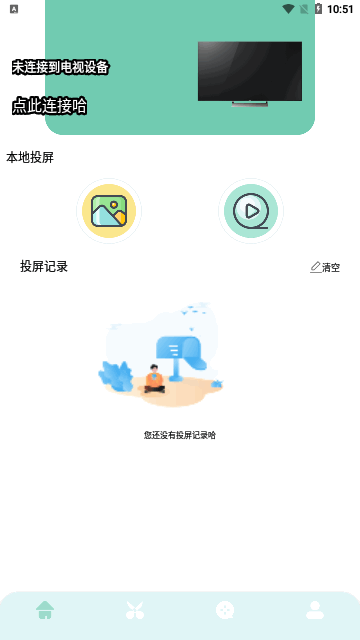 TVbox影视投屏免费版