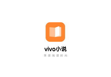 vivo小说官方版