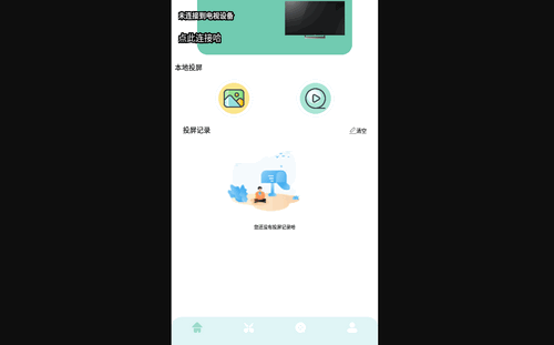TVbox影视投屏免费版
