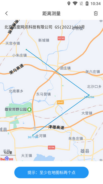 极客定位助手免费版