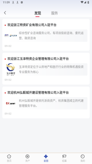 特资星2023最新版