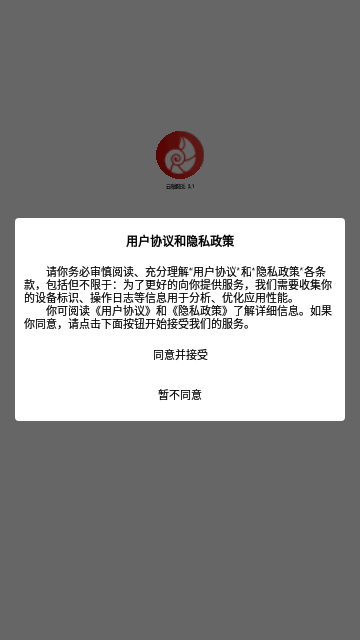云海螺在线1对1手机版